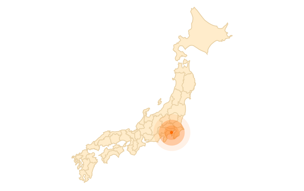 信頼と実績のネットワーク